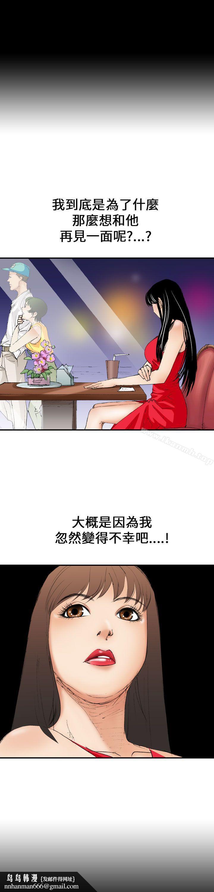 魔鬼(完結)，第7話，第 15 页