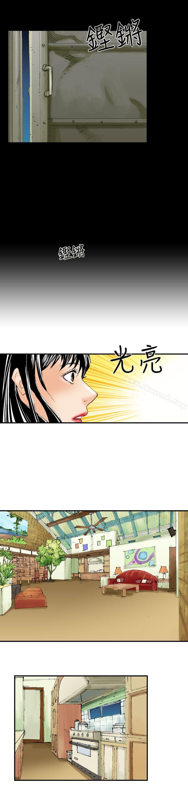 魔鬼(完結)，第8話，第 11 页