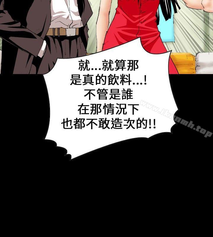 魔鬼(完結)，第9話，第 8 页