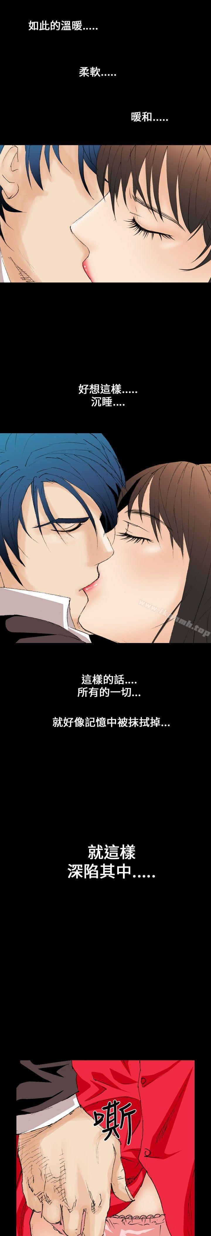 魔鬼(完結)，第9話，第 15 页