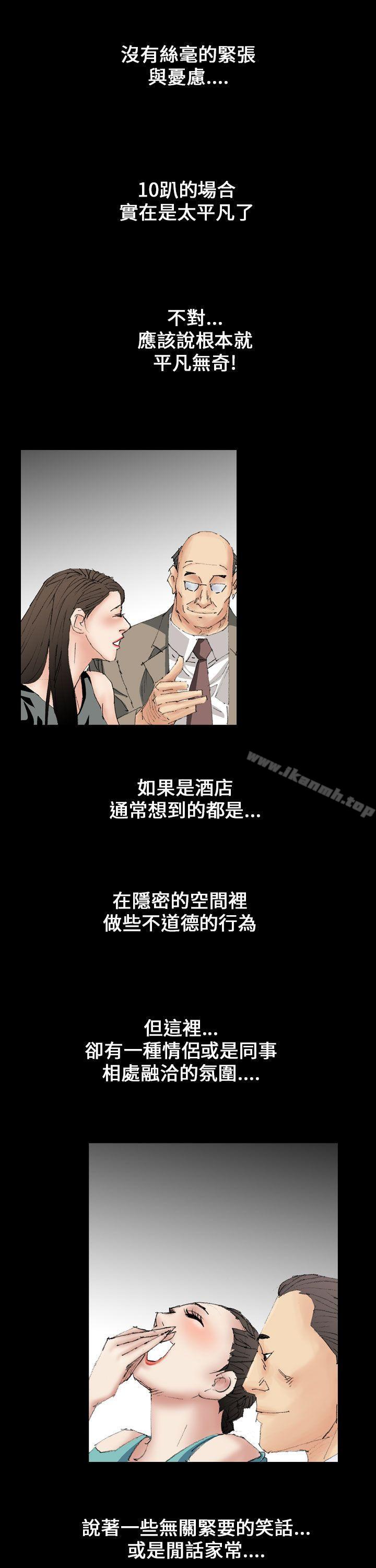 魔鬼(完結)，第11話，第 5 页