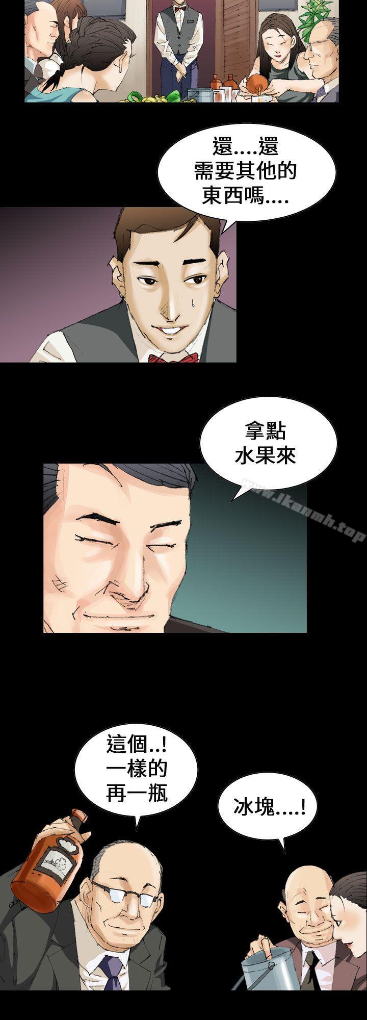 魔鬼(完結)，第11話，第 12 页