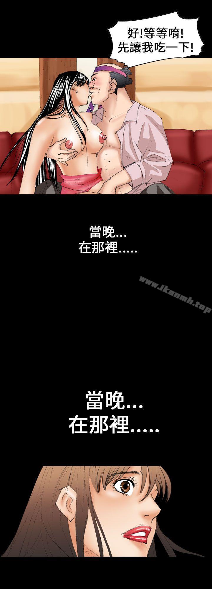 魔鬼(完結)，第12話，第 22 页