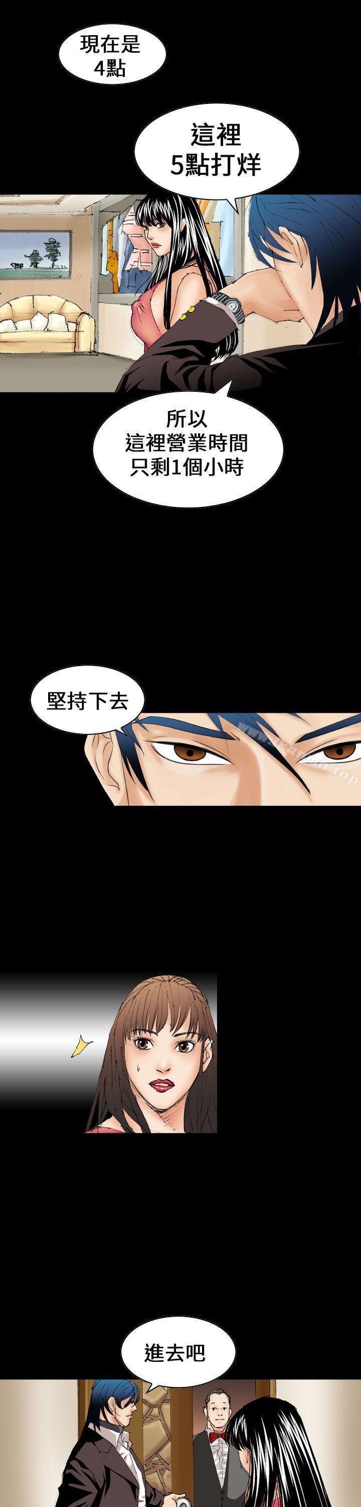 魔鬼(完結)，第12話，第 3 页