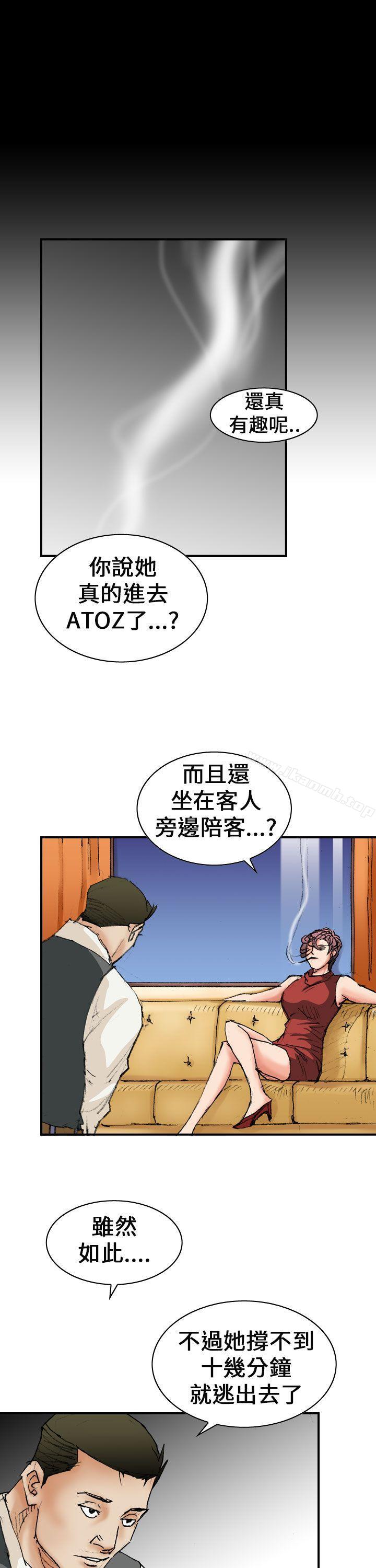 魔鬼(完結)，第13話，第 11 页