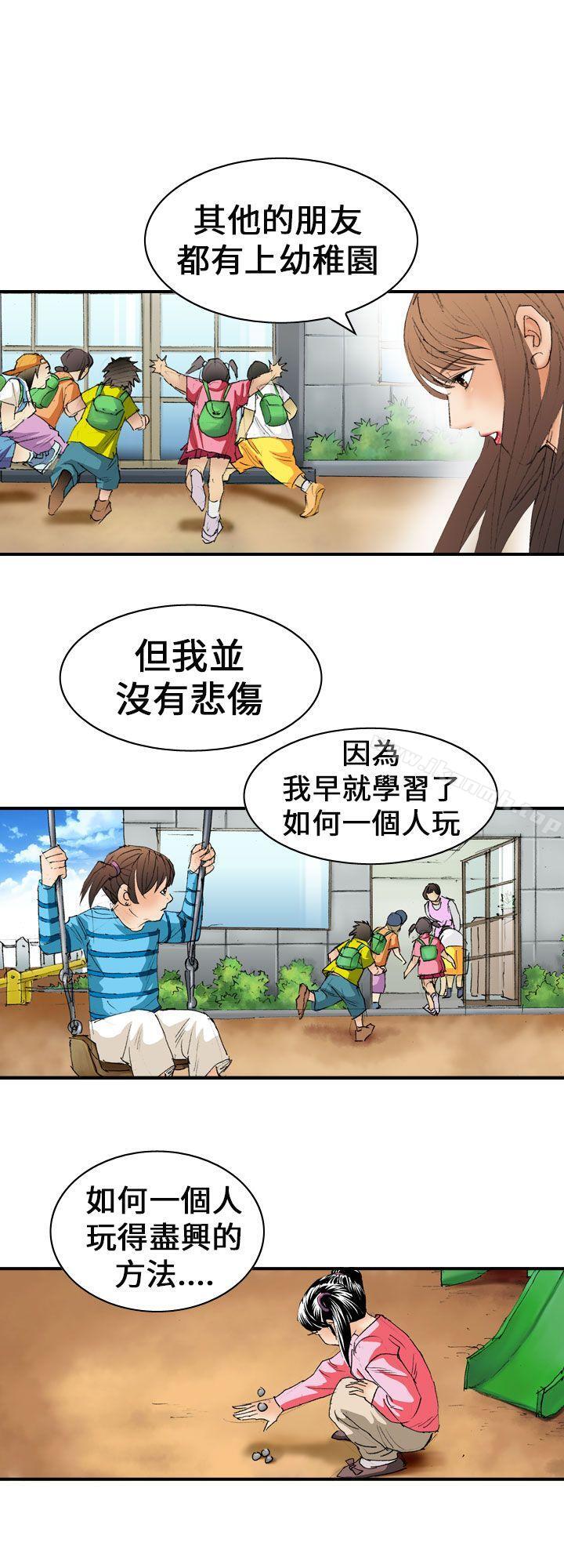 魔鬼(完結)，第13話，第 22 页