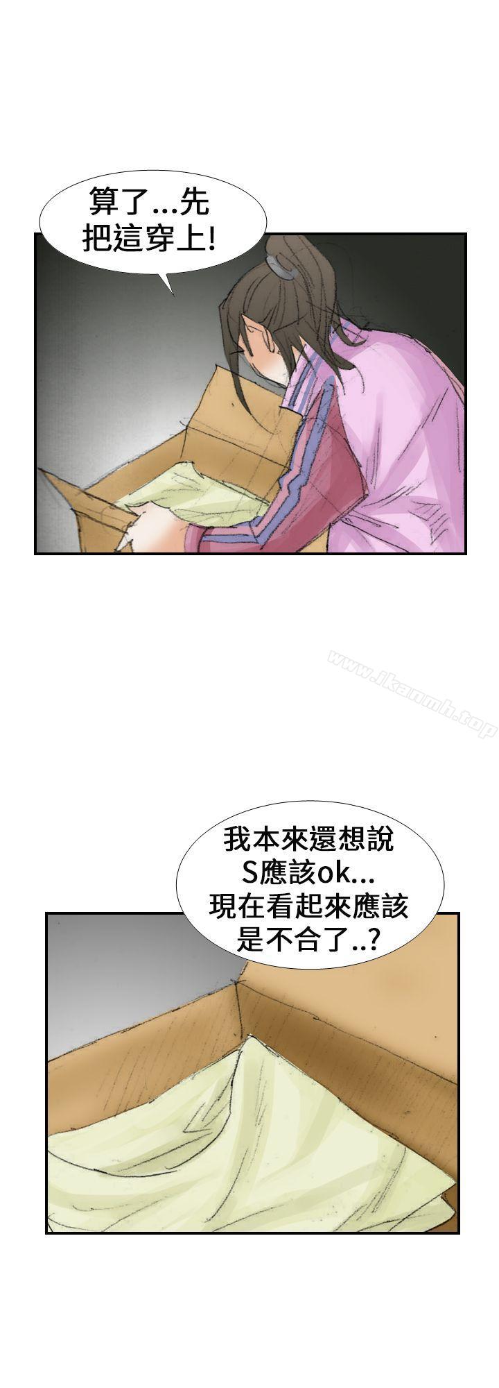 魔鬼(完結)，第14話，第 28 页
