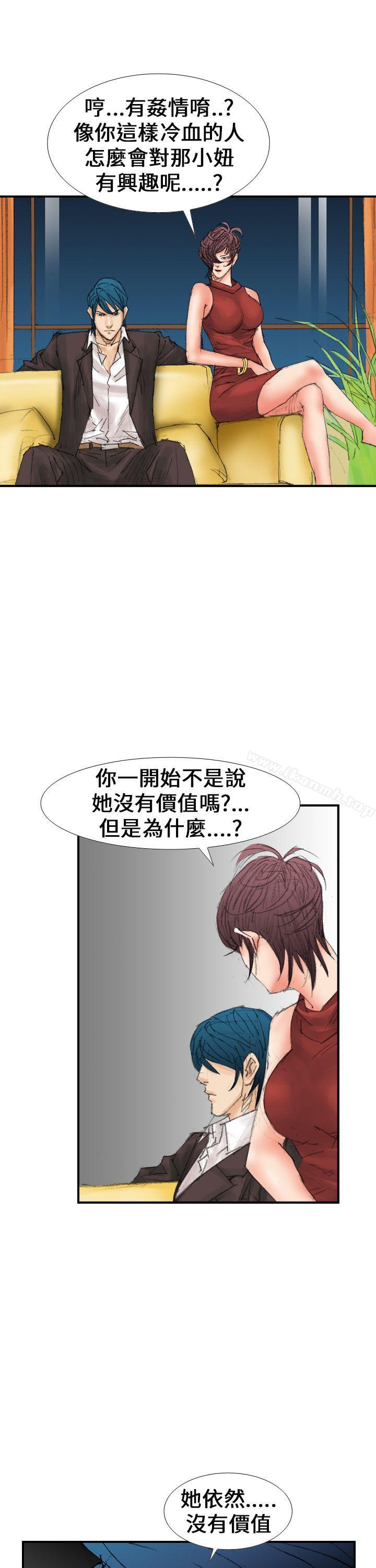 魔鬼(完結)，第15話，第 5 页
