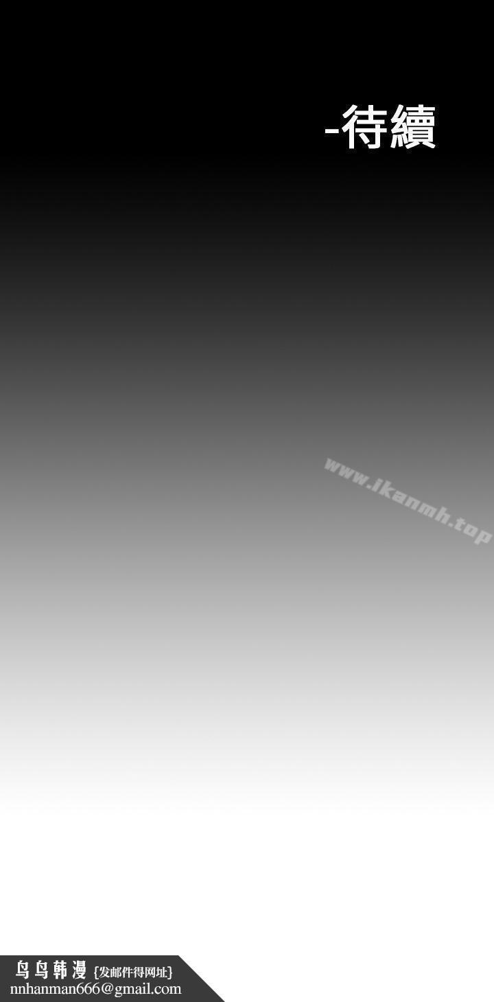 魔鬼(完結)，第17話，第 22 页
