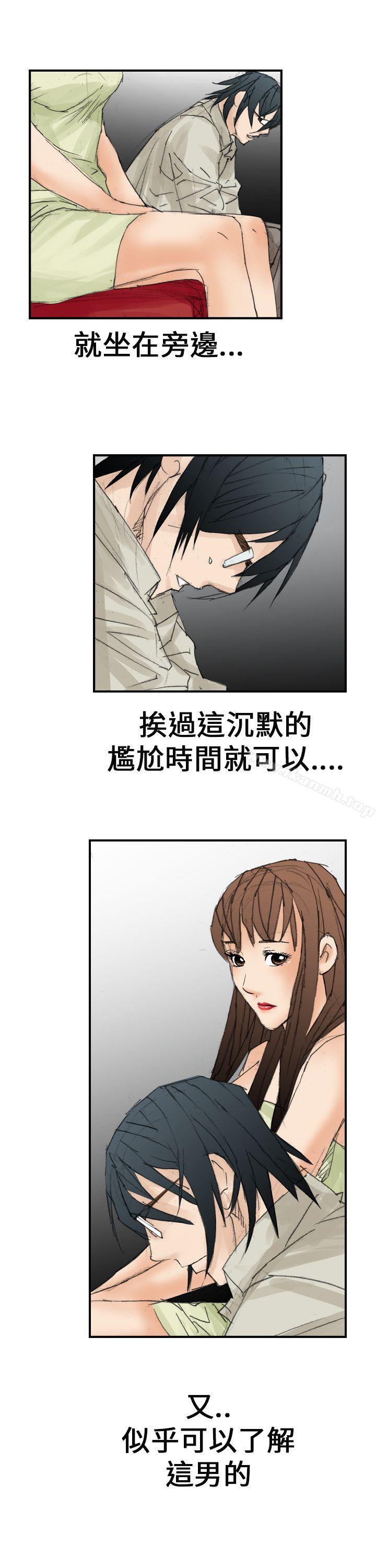 魔鬼(完結)，第18話，第 5 页