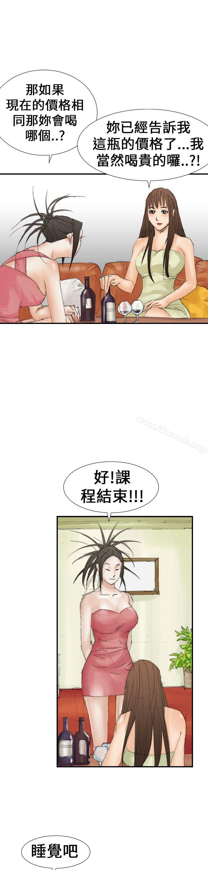 魔鬼(完結)，第20話，第 25 页
