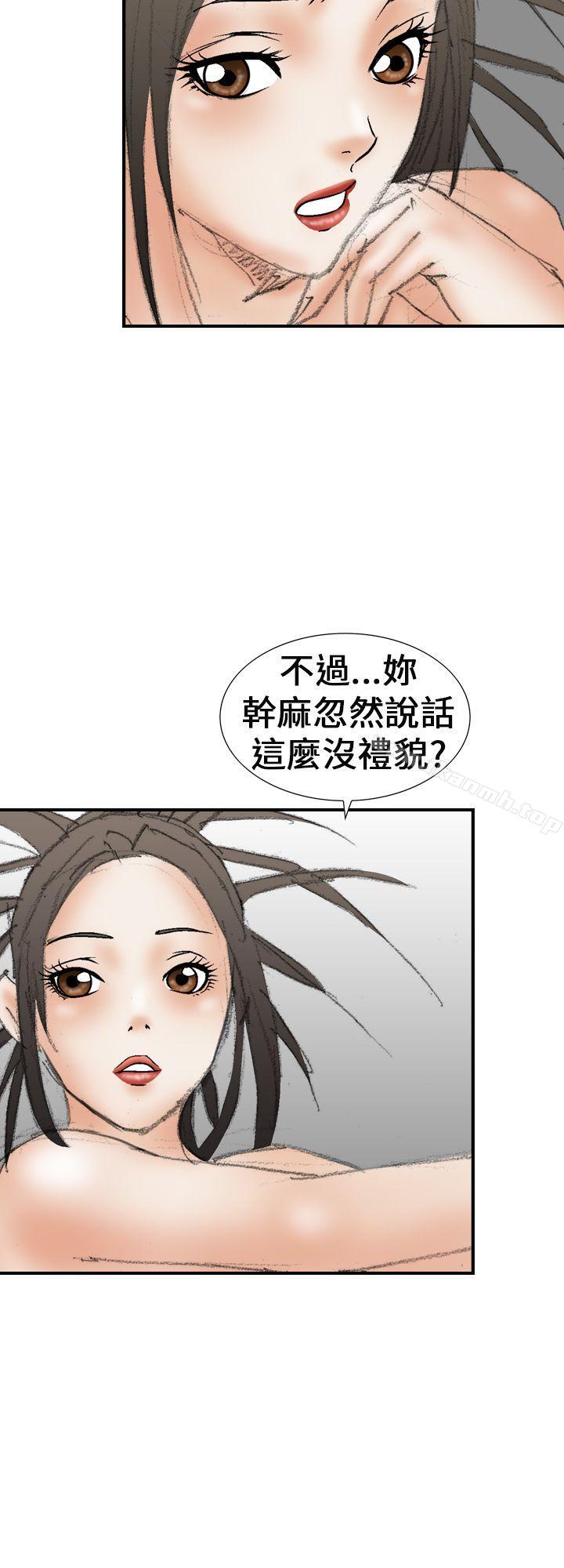 魔鬼(完結)，第20話，第 12 页