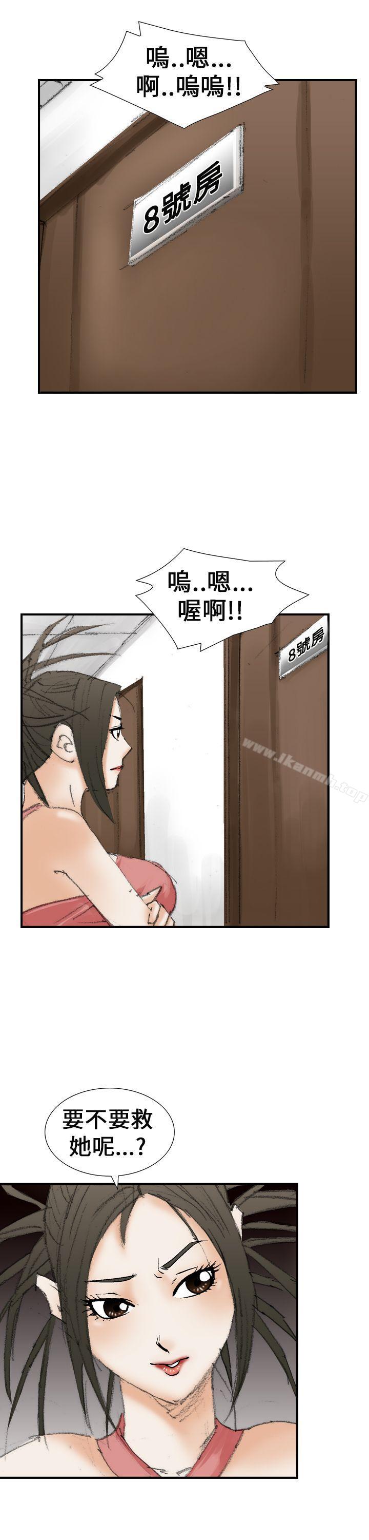 魔鬼(完結)，第20話，第 3 页