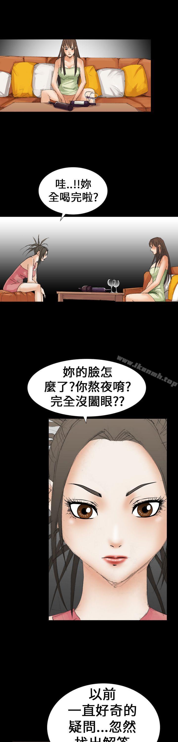 魔鬼(完結)，第21話，第 11 页