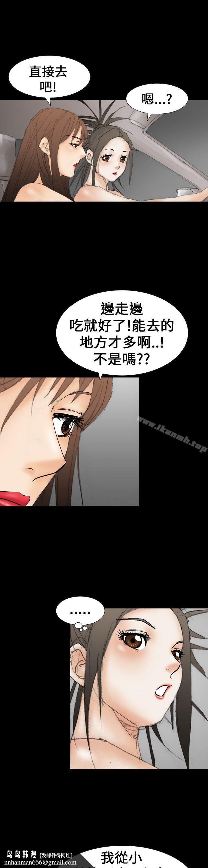 魔鬼(完結)，第21話，第 17 页