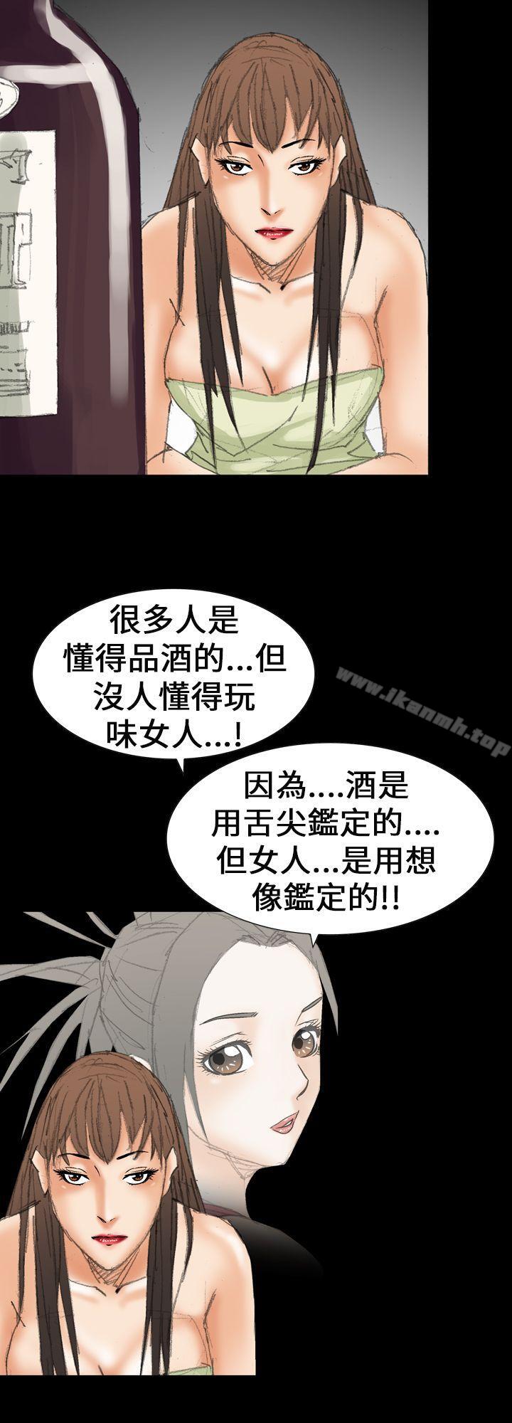 魔鬼(完結)，第21話，第 8 页