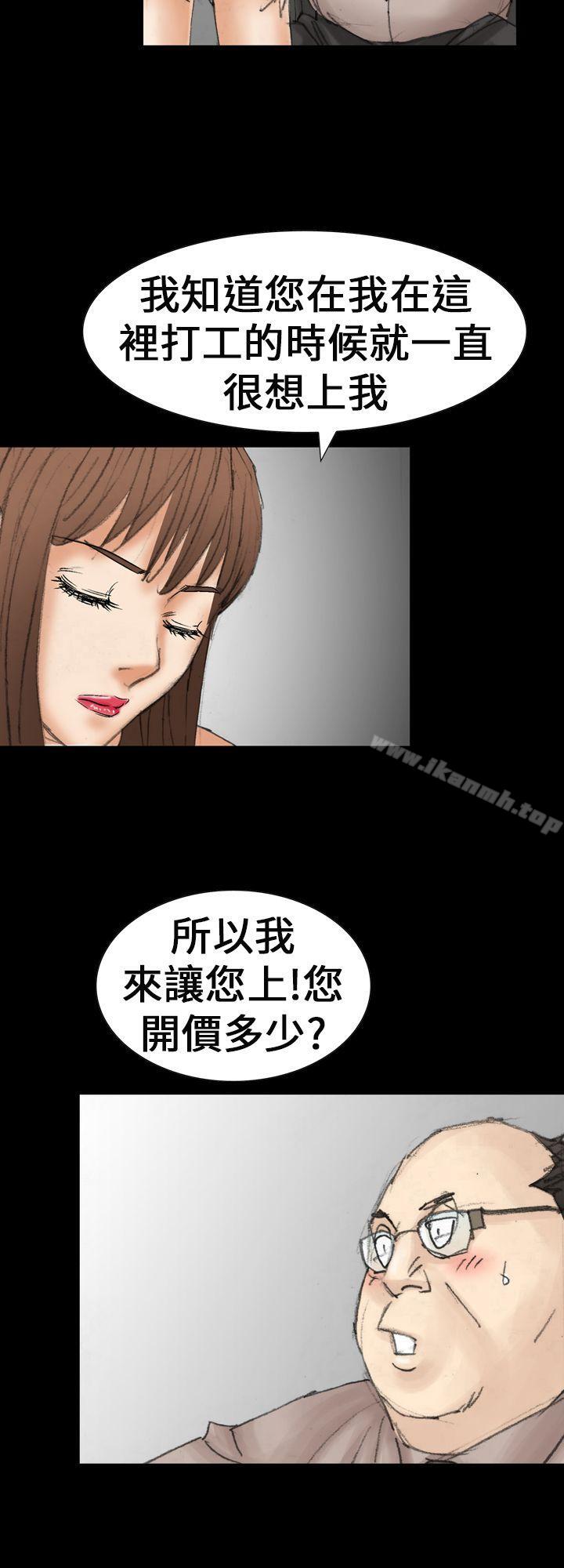 魔鬼(完結)，第21話，第 28 页