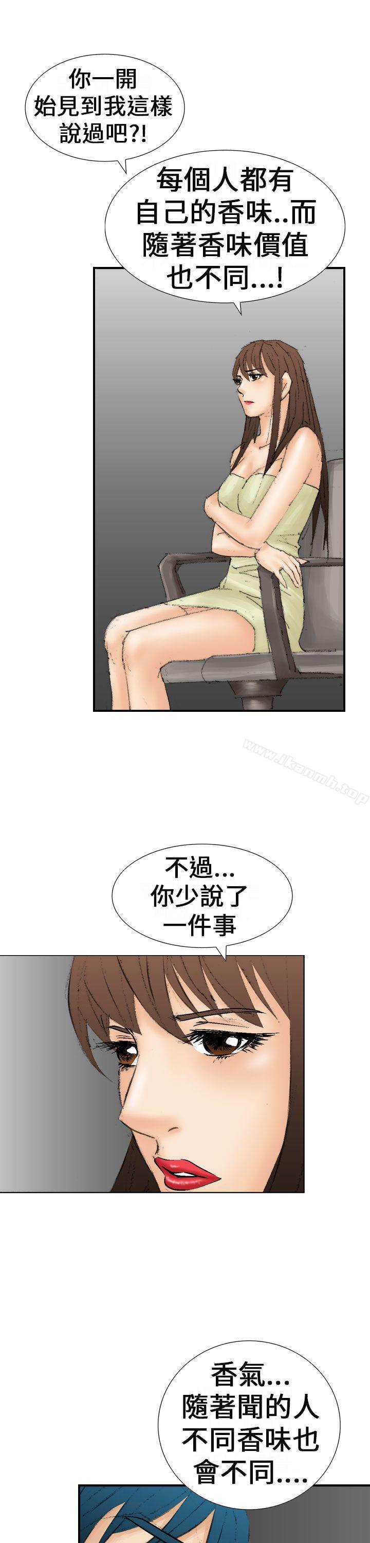 魔鬼(完結)，最終話，第 25 页