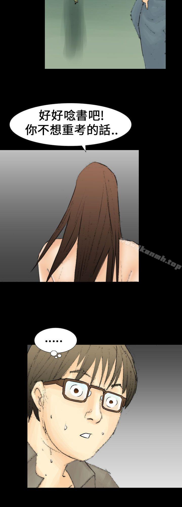 魔鬼(完結)，最終話，第 22 页