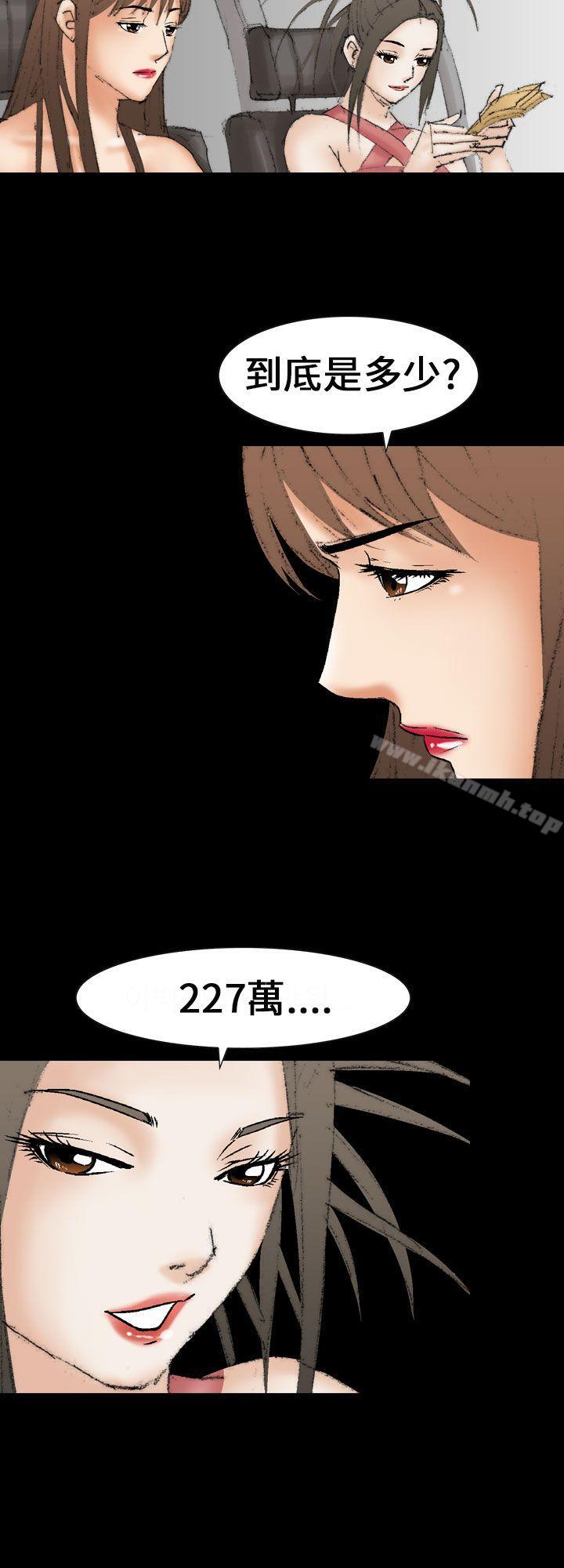 魔鬼(完結)，最終話，第 12 页