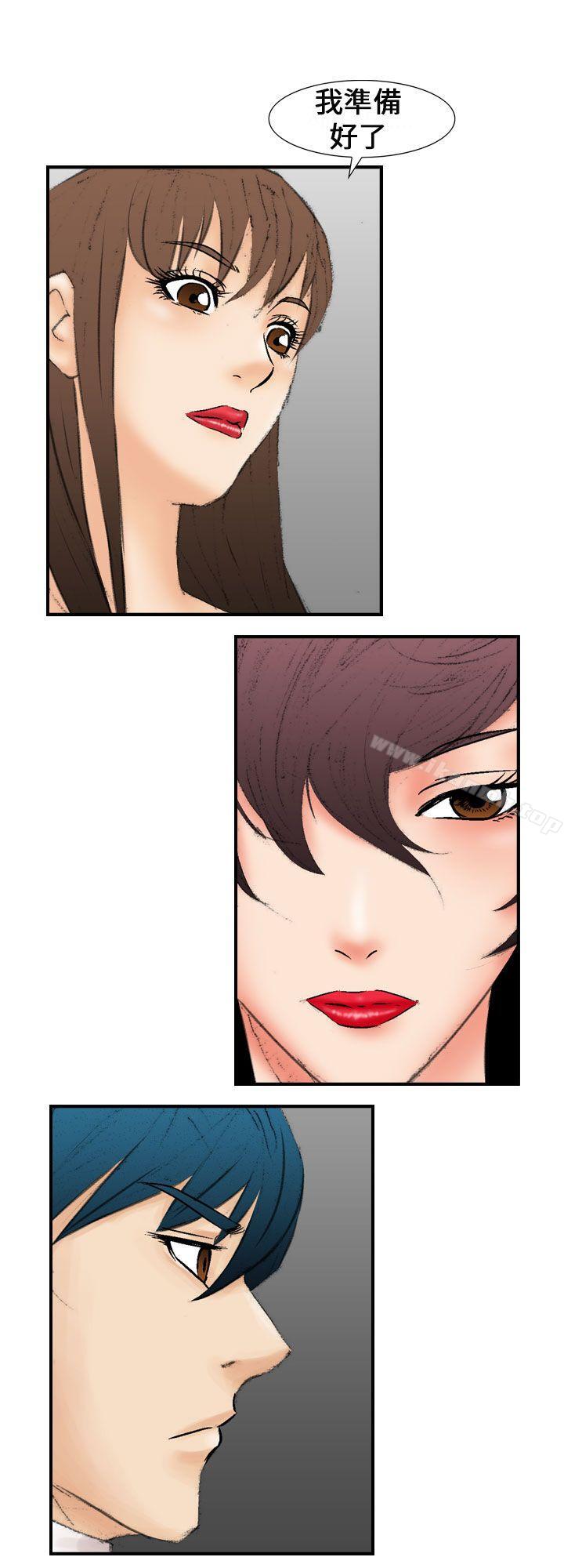 魔鬼(完結)，最終話，第 28 页