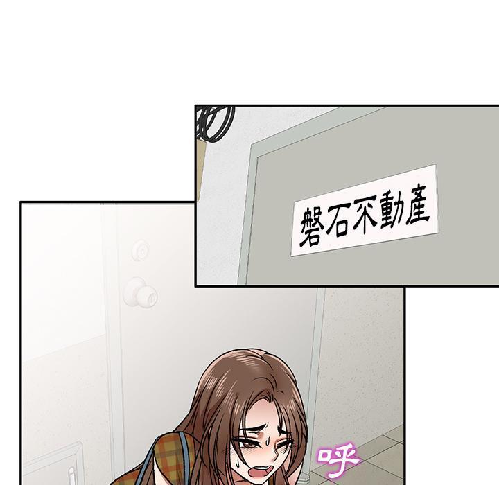 小夫妻的返鄉生活，第 1 話，第 123 页