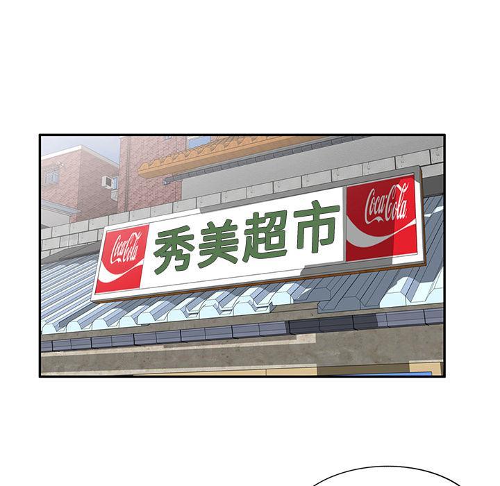 小夫妻的返鄉生活，第 1 話，第 5 页