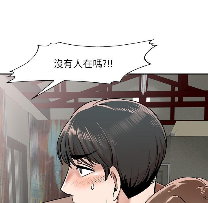 小夫妻的返鄉生活，第 1 話，第 44 页
