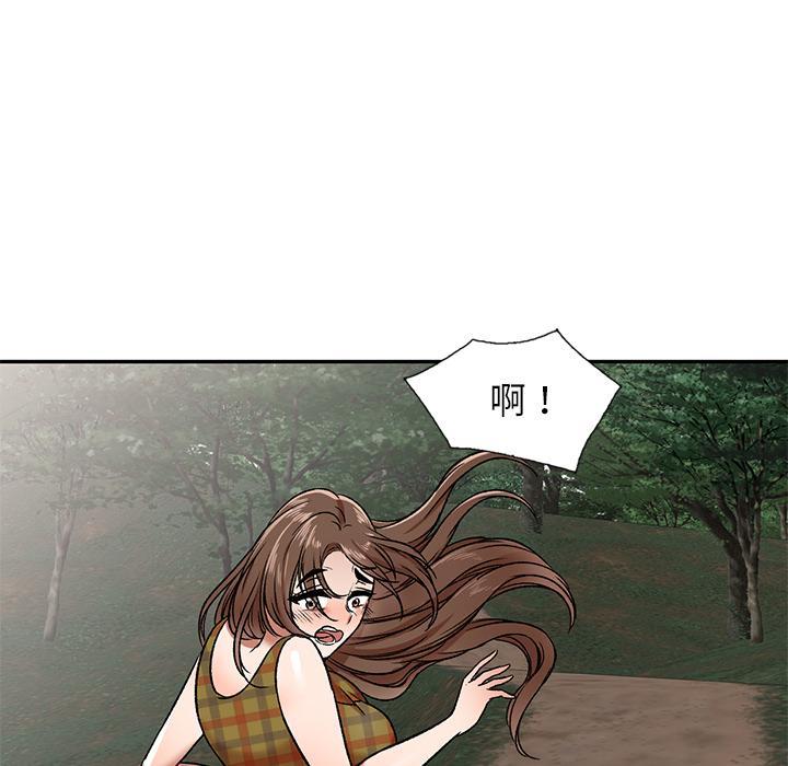 小夫妻的返鄉生活，第 1 話，第 159 页