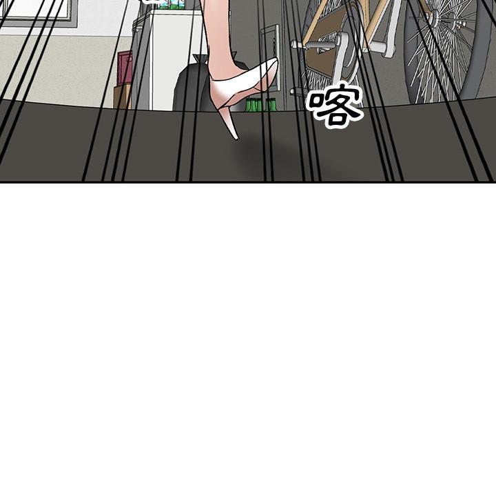 小夫妻的返鄉生活，第 1 話，第 122 页
