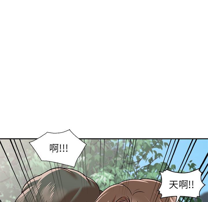 小夫妻的返鄉生活，第 1 話，第 166 页