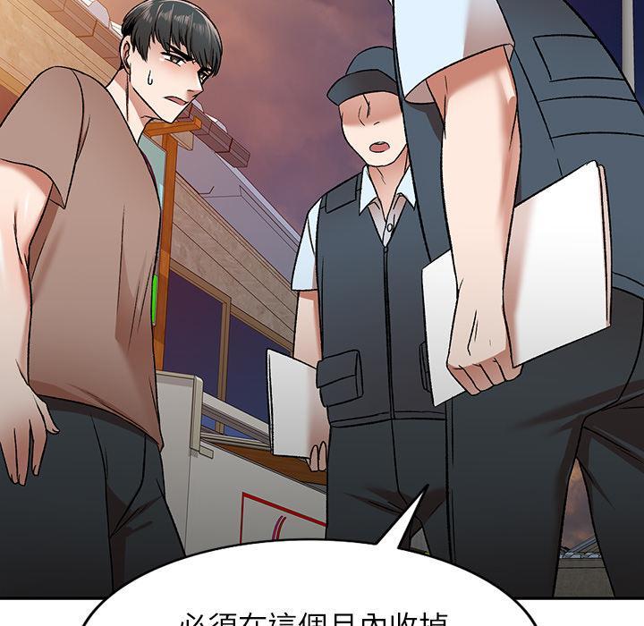 小夫妻的返鄉生活，第 1 話，第 65 页