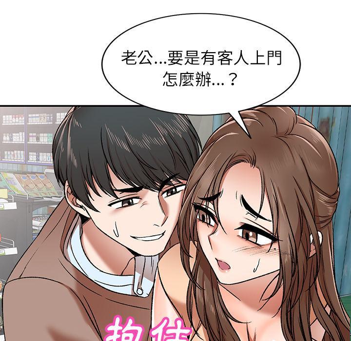 小夫妻的返鄉生活，第 1 話，第 22 页