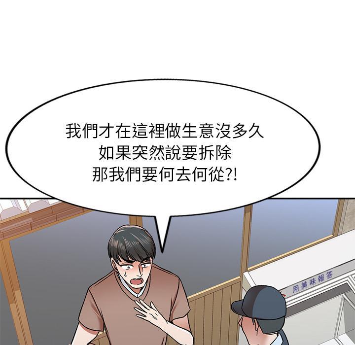 小夫妻的返鄉生活，第 1 話，第 60 页