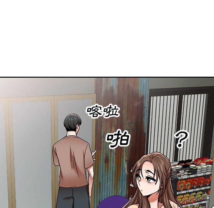 小夫妻的返鄉生活，第 1 話，第 15 页