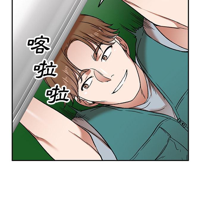 小夫妻的返鄉生活，第 2 話，第 44 页