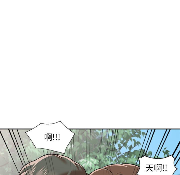 小夫妻的返鄉生活，第 2 話，第 11 页