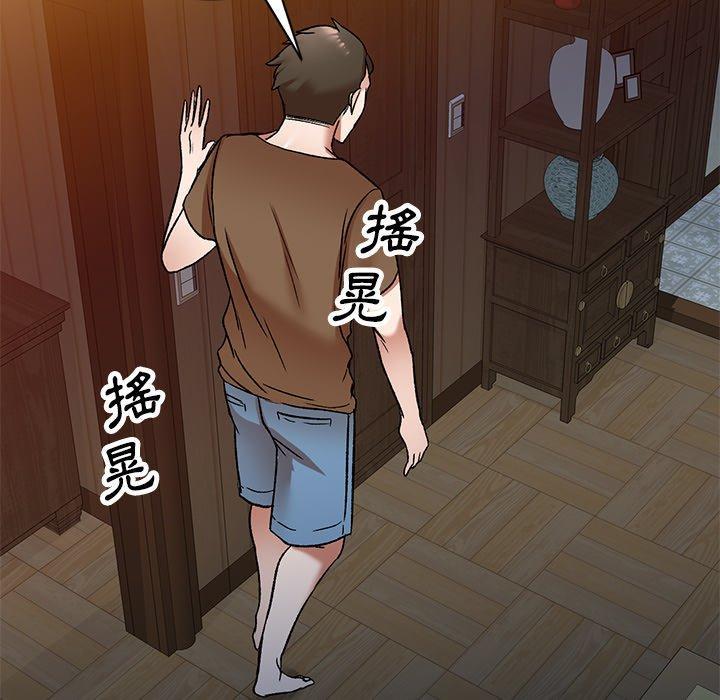 小夫妻的返鄉生活，第 3 話，第 125 页