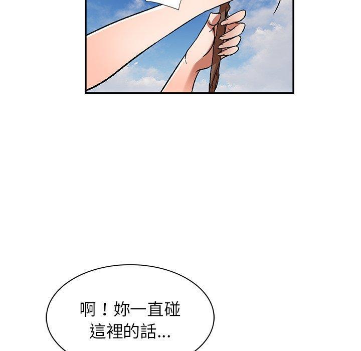 小夫妻的返鄉生活，第 3 話，第 44 页