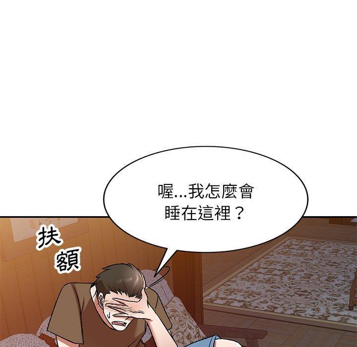 小夫妻的返鄉生活，第 3 話，第 122 页
