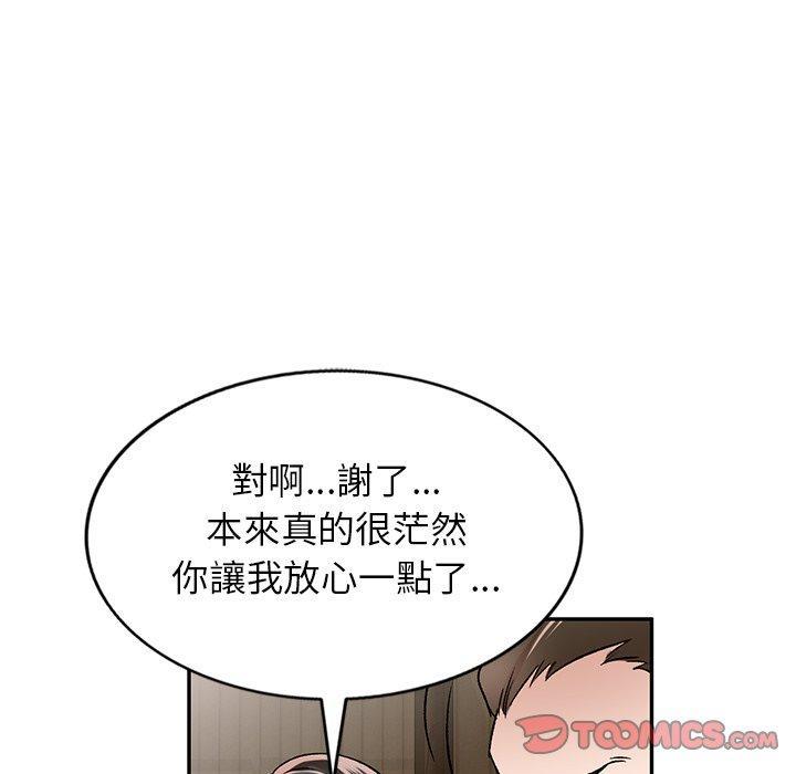 小夫妻的返鄉生活，第 3 話，第 84 页