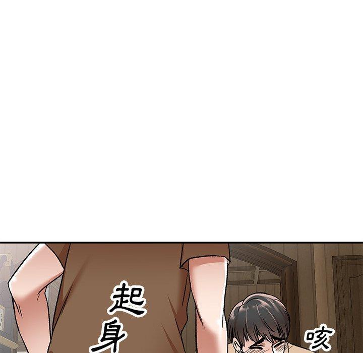 小夫妻的返鄉生活，第 3 話，第 95 页