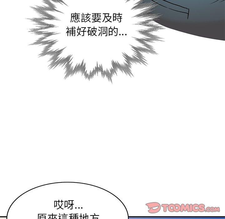 小夫妻的返鄉生活，第 3 話，第 21 页