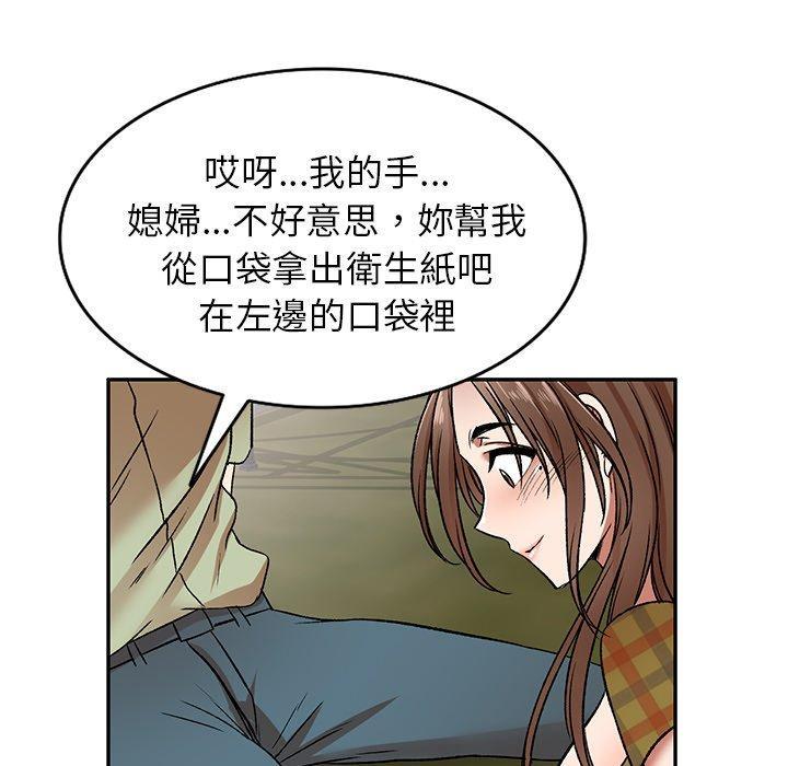 小夫妻的返鄉生活，第 3 話，第 65 页
