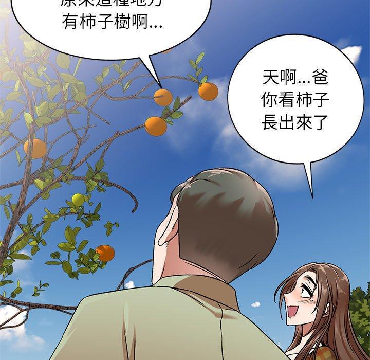 小夫妻的返鄉生活，第 3 話，第 22 页
