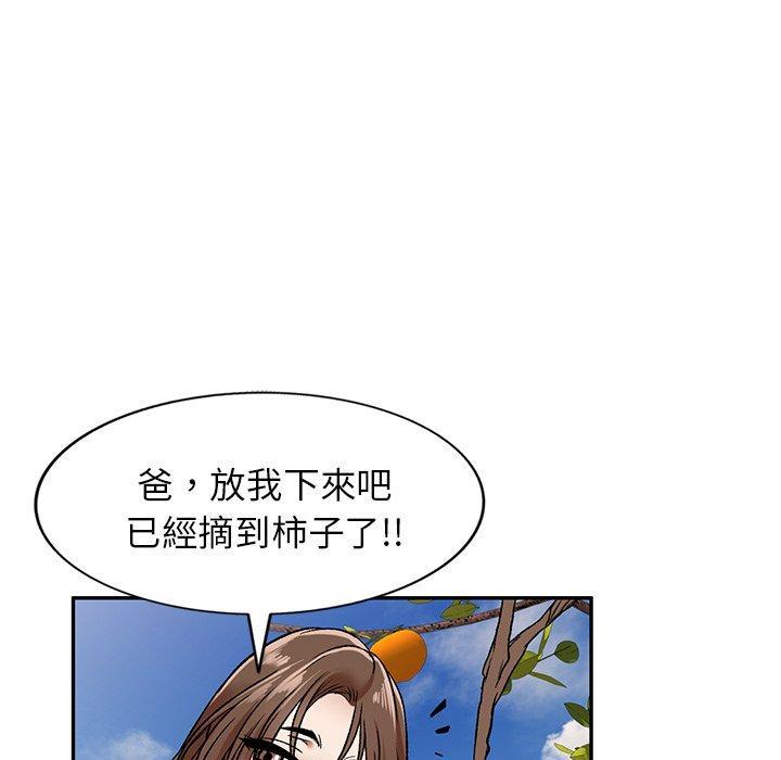 小夫妻的返鄉生活，第 3 話，第 52 页