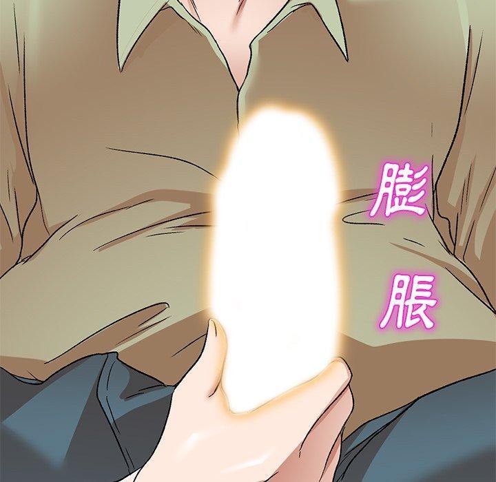 小夫妻的返鄉生活，第 3 話，第 15 页