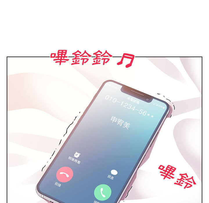 鲁蛇出头天，第1章，第 125 页