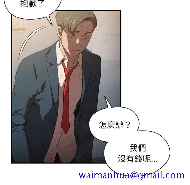 鲁蛇出头天，第1章，第 21 页