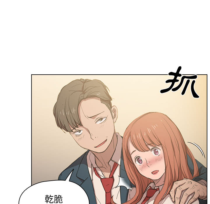 鲁蛇出头天，第1章，第 22 页